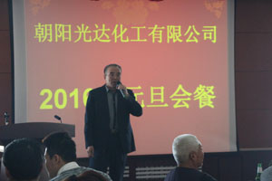 2016年冰河冷媒元旦会餐