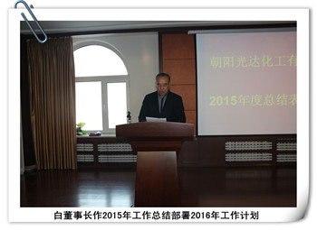 冰河冷媒2015年年终总结表彰大会圆满落幕